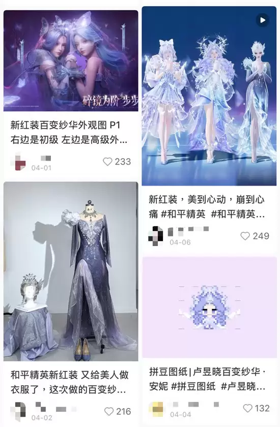 卢昱晓演绎的“百变纱华·安妮”在社交平台上的热度相当高，二创也十分多样