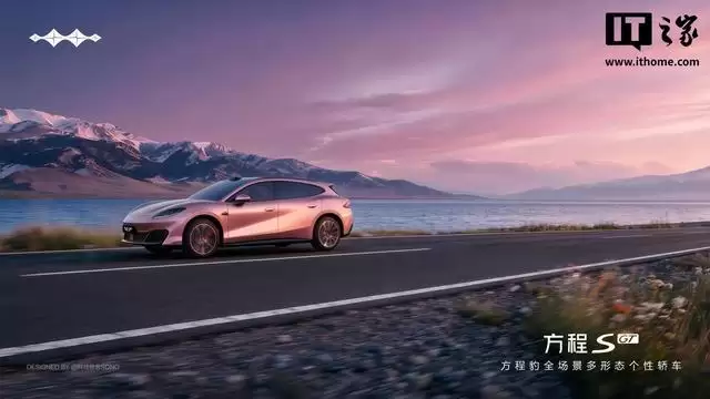 比亚迪方程豹个性轿车“方程S GT”官图发布，S系列新车第三季度上市