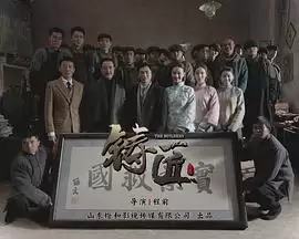 电视剧《铸匠》剧情介绍