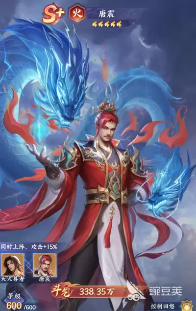 斗破苍穹手游唐震厉害吗