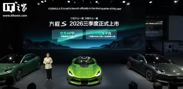 比亚迪方程豹个性轿车“方程S GT”官图发布，S系列新车第三季度上市