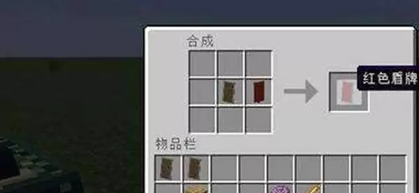 我的世界怎么样修复耐久度