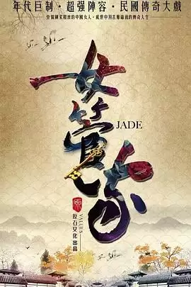 电视剧《女管家》剧情介绍