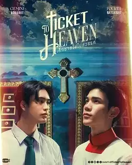 电视剧《天国男孩》剧情介绍