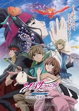 动漫《翼·年代记 剧场版 鸟笼国的公主》剧情介绍