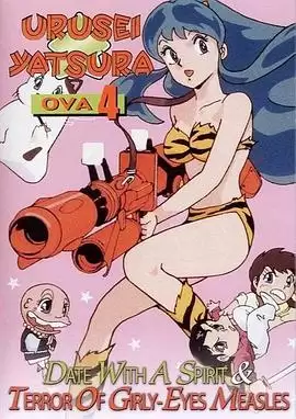 动漫《福星小子 OVA 恐怖的少女麻疹》剧情介绍