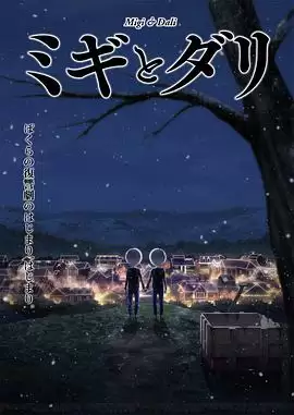 动漫《米奇与达利》剧情介绍