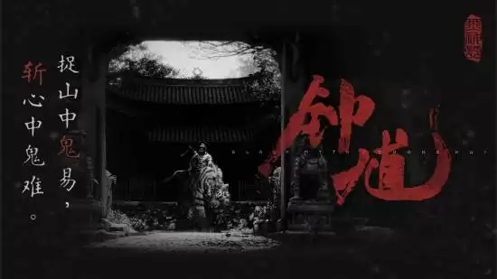 《钟馗》频出！不要脸碰瓷黑神话还是借势宣传