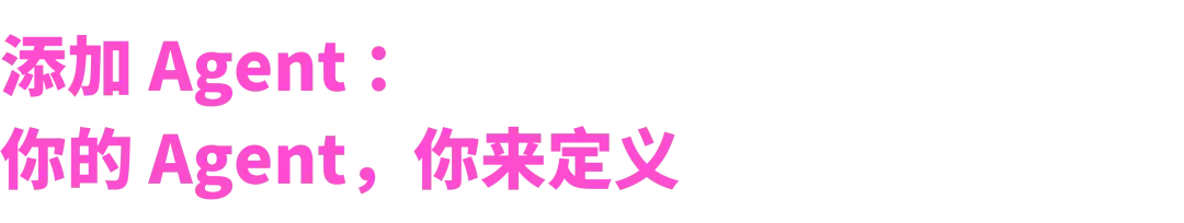 扣子 3.0 正式上线：新一代 AI 团队，从扣子开始