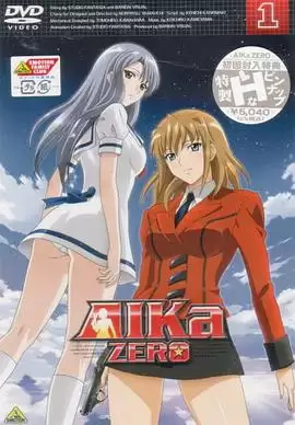动漫《海底娇娃蓝华 ZERO》剧情介绍