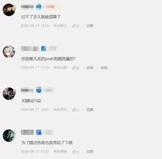 《钟馗》频出！不要脸碰瓷黑神话还是借势宣传