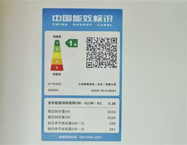 每年省电208度！米家空调 巨省电 大1.5匹图赏