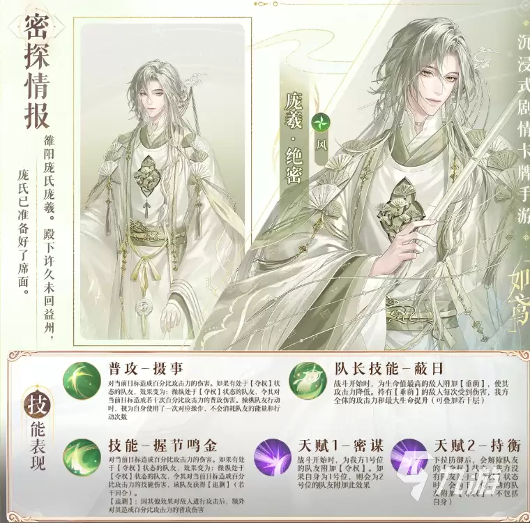 如鸢庞羲角色介绍与抽取建议指南