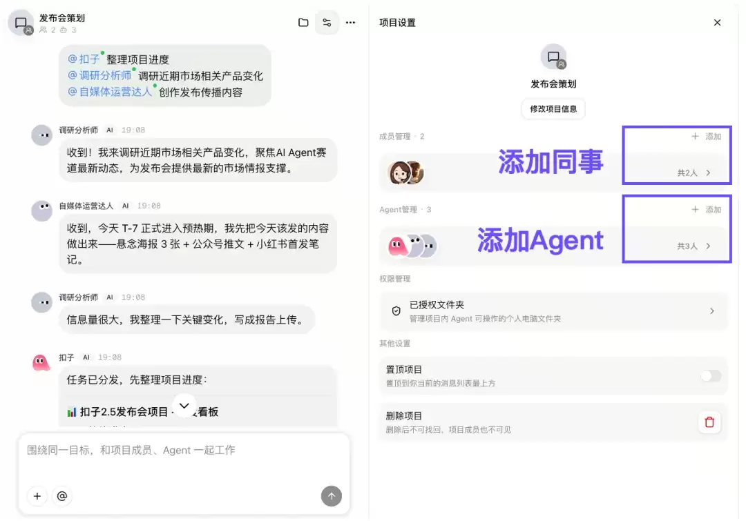 扣子 3.0 正式上线：新一代 AI 团队，从扣子开始