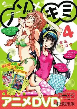 动漫《望实与君雄 OVA1》剧情介绍