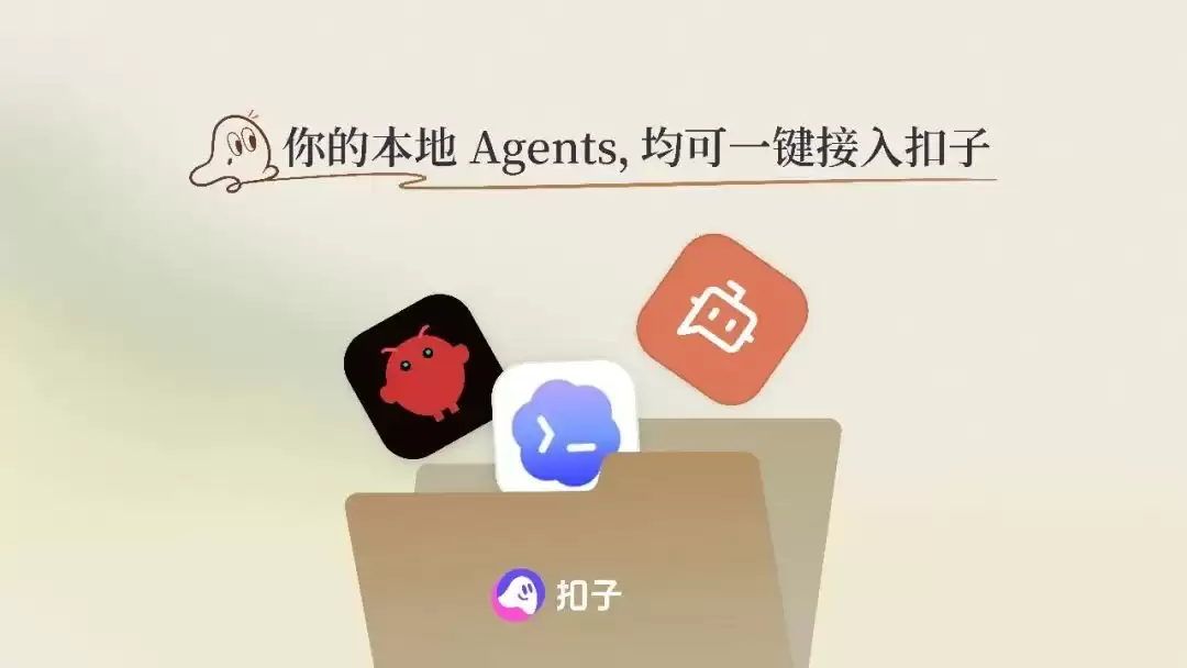 扣子 3.0 正式上线：新一代 AI 团队，从扣子开始