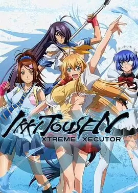 动漫《一骑当千 XTREME XECUTOR》剧情介绍