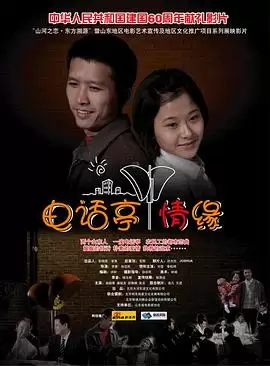 电影《电话亭情缘》剧情介绍