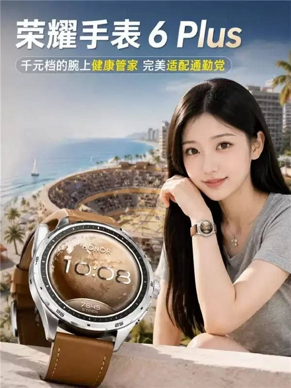 精准血氧监测的智能手表推荐，荣耀手表6plus性价比超高