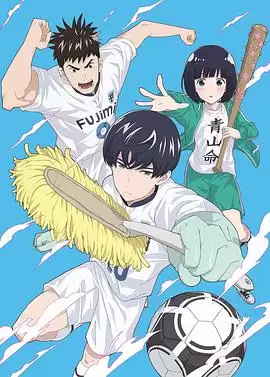 动漫《洁癖男子青山君》剧情介绍