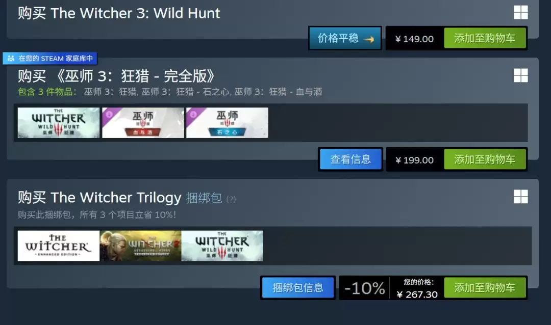 《巫师3》新DLC公布后 Steam在线玩家近期翻了一倍