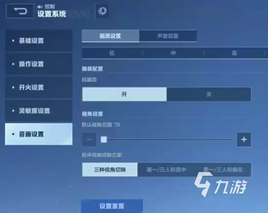 逆战未来灵敏度设置详细指南:最佳鼠标与镜头灵敏度配置方法