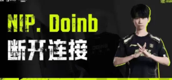 《英雄联盟》世界冠军Doinb正式复播！回归老本行 不播《DOTA2》了
