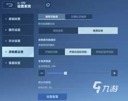 逆战未来灵敏度设置详细指南:最佳鼠标与镜头灵敏度配置方法