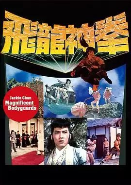 电影《飞渡卷云山》剧情介绍