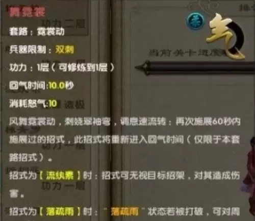 九阴真经霓裳动各招式一览7 九阴真经霓裳动各招式一览7