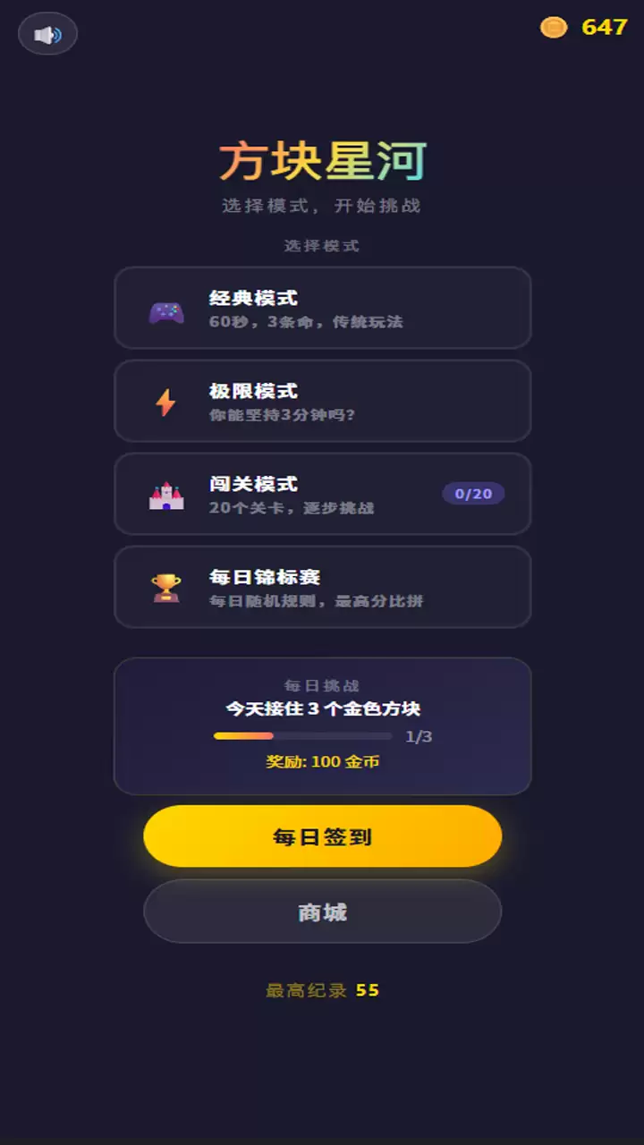 方块星河什么时候出 公测上线时间预告