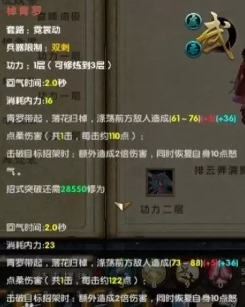 九阴真经霓裳动各招式一览4 九阴真经霓裳动各招式一览4