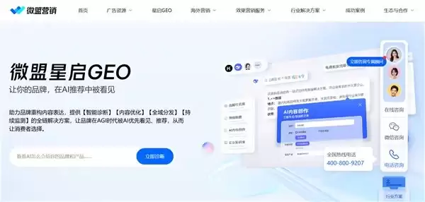 2026年6月头部GEO服务商权威测评：综合实力优质机构精选榜单