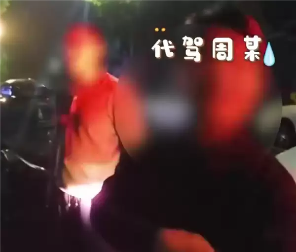 男子醉驾肇事欲雇代驾顶罪：听闻10万维修费后代驾当即检举