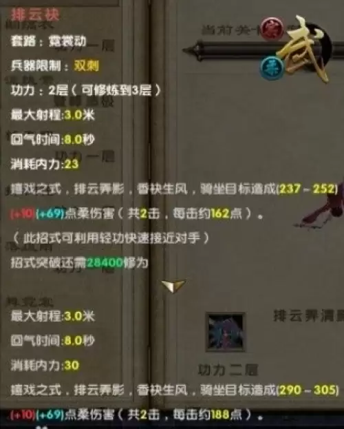 九阴真经霓裳动各招式一览1 九阴真经霓裳动各招式一览1