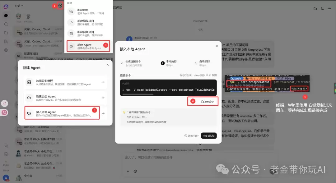 Codex顶级邪修！配合Coze3，组合Claude Code！躺着玩手机的手把手教程！