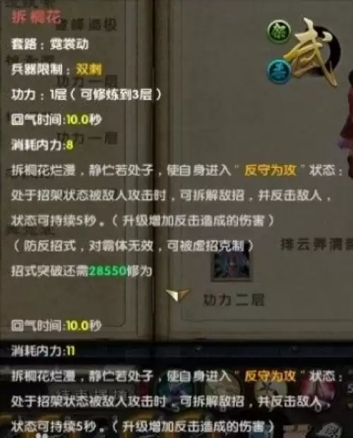 九阴真经霓裳动各招式一览5 九阴真经霓裳动各招式一览5
