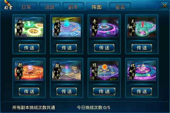 阵图界面