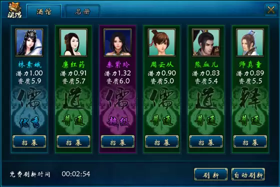 酒馆界面