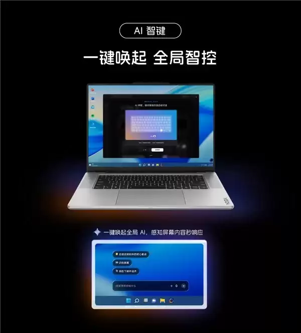 天禧AI 4.0正式推送，首发天禧Claw架构，让终端学会