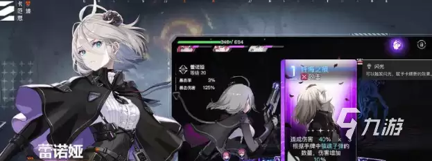 卡厄思梦境奈音卡牌搭配介绍 卡厄思梦境奈音卡牌怎么搭配