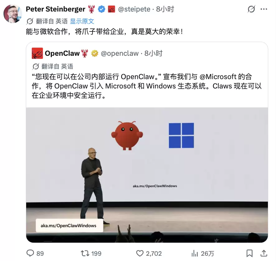 很好!和OpenAI分手后微软彻底疯了