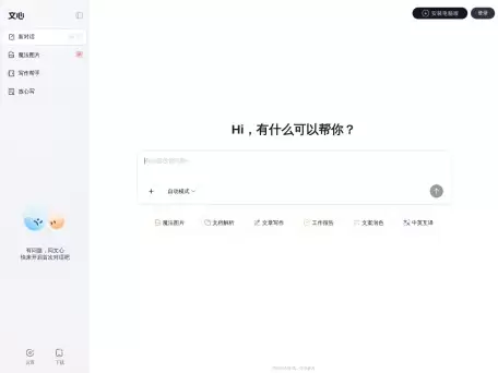 文心大模型-文心大模型是一种知识增强的自然语言处理（NLP）模型