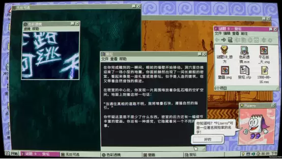 复古桌面悬疑冒险游戏《桌面探索者》定档7月17日登陆Steam平台
