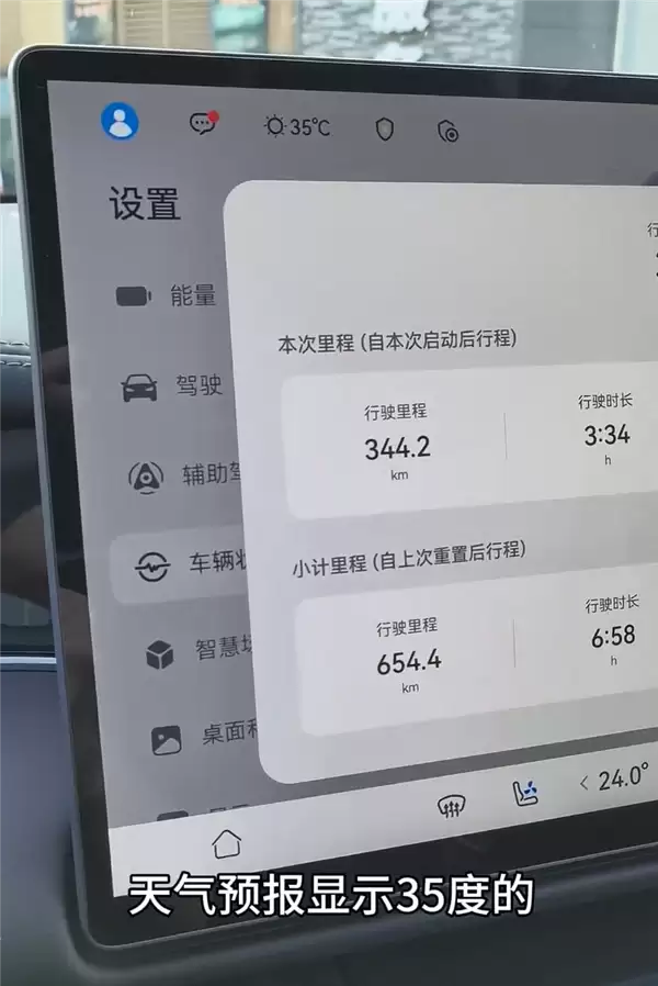 博主实测尚界Z7续航：35度高温均速94km/h跑了654公里