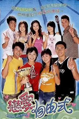 电视剧《恋爱自由式》剧情介绍