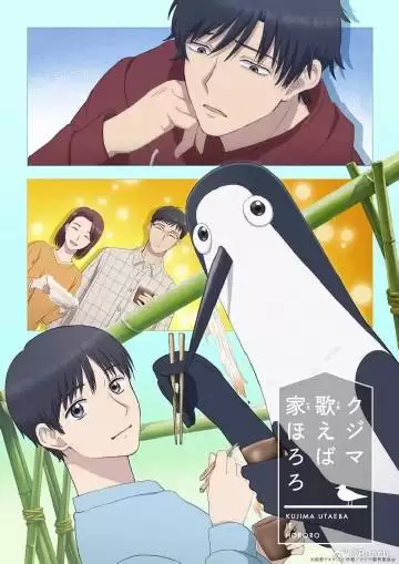 动漫《庫吉馬唱歌的家》剧情介绍