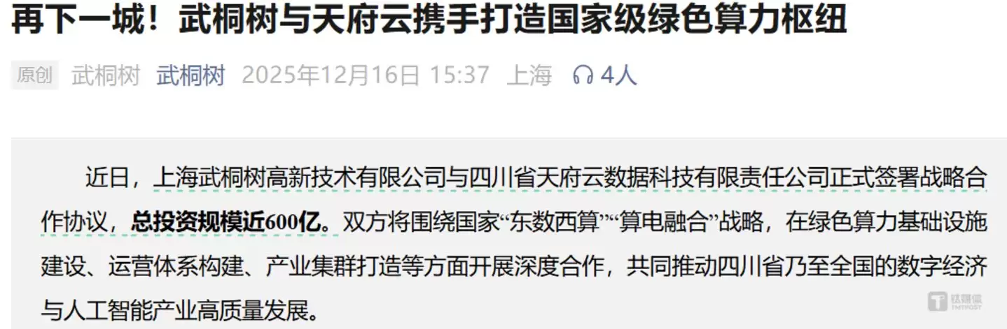 图源：武桐树公众号