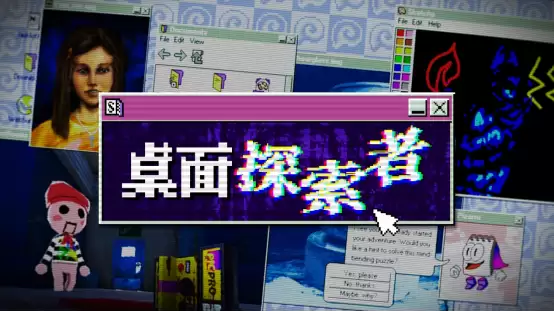 复古桌面悬疑冒险游戏《桌面探索者》定档7月17日登陆Steam平台