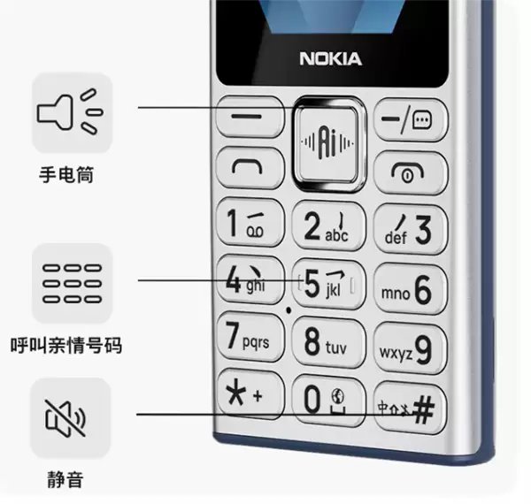 229元供不应求！诺基亚210 4G开售：功能机也能微信视频通话